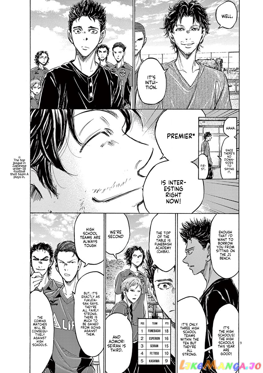 Ao Ashi, Chapter 118 image 10